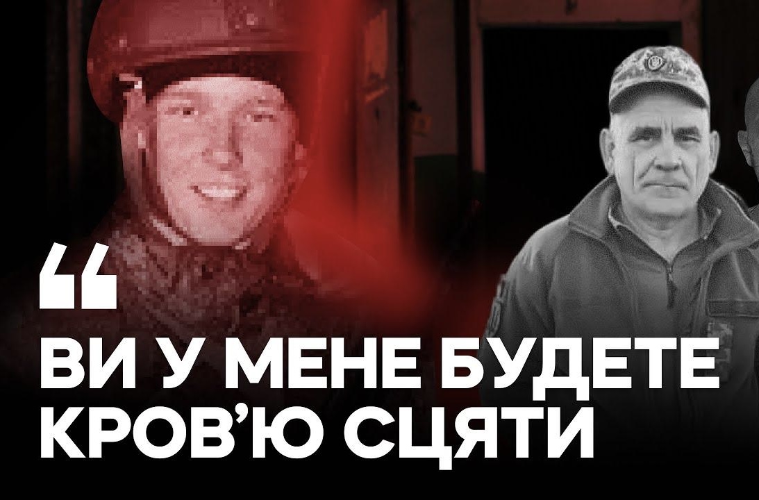 ‘He's a psychopath’